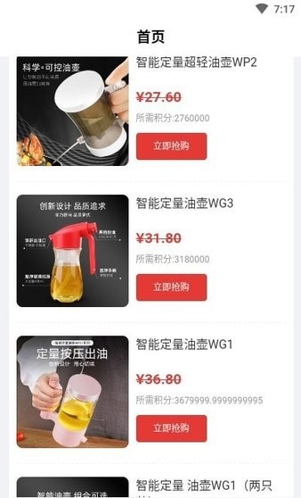小紅淘物軟件 v1.0.0.1 安卓版 1