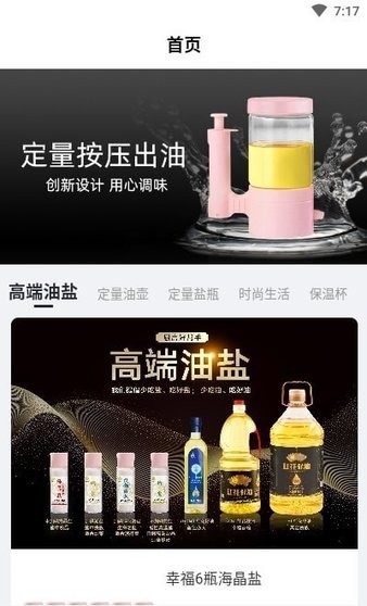 小紅淘物app