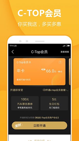 大慶公路客運(yùn)樞紐站購(gòu)票手機(jī)版(暢途汽車票) v5.6.9 安卓版 1