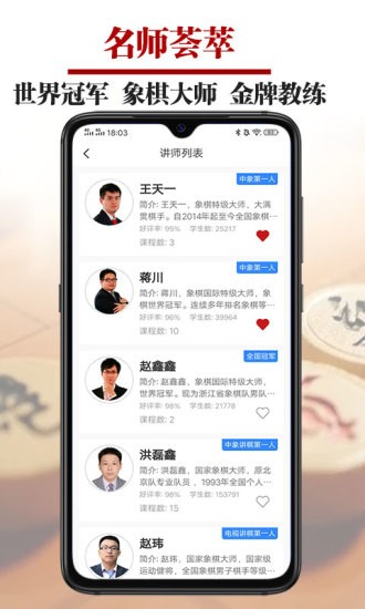 象棋微學堂免費版 v2.5.2 安卓免付費版 2