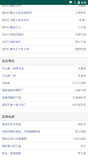 修筆小說網(wǎng) v1.0 安卓版 0