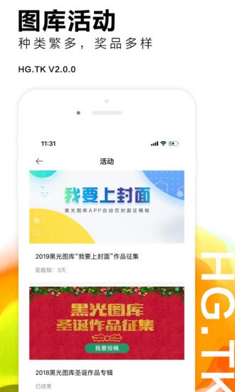 黑光圖庫手機(jī)版(攝影圖片分享) v2.2.3 最新版 3