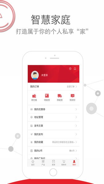 家核優(yōu)居 v6.0.0 安卓版 1