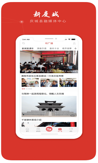 新慶城 v4.0.0 最新版 2