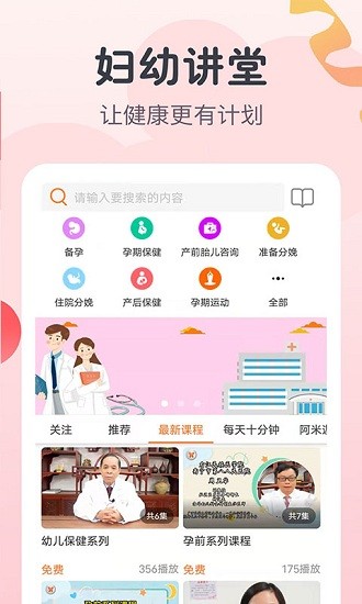 阿米迦官方版 v2.6.8 安卓版 0