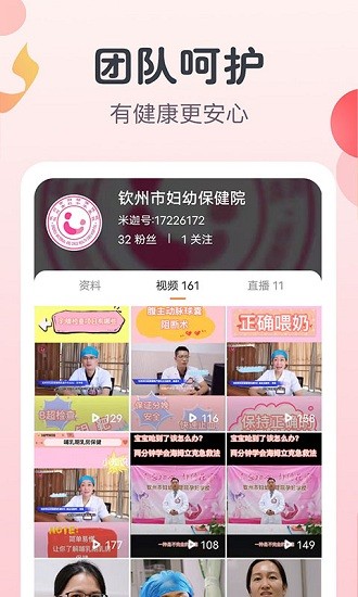 阿米迦官方版 v2.6.8 安卓版 2