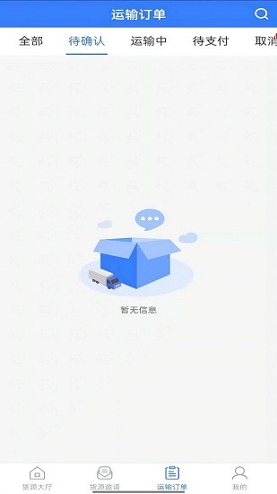 德驛貨車最新版 v1.0.8 最新版 3