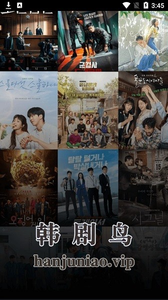 韓劇鳥app