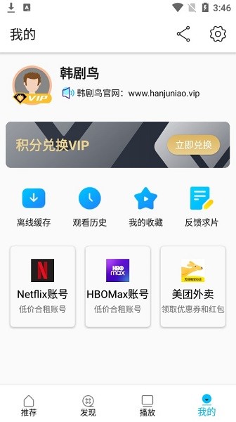 韓劇鳥最新版 v1.0.0 安卓版 2