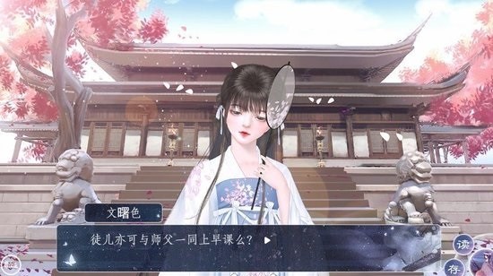 師途手機版 v1.0.0 安卓版 2