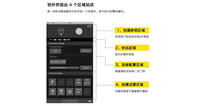 尼康遠(yuǎn)控官方版