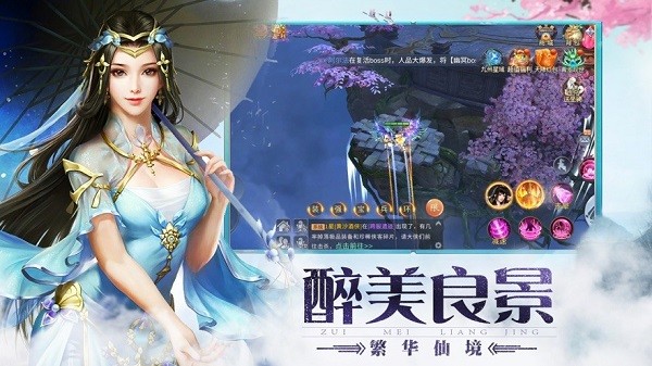 修仙鎮(zhèn)魔曲手游（暫未上線） v1.0.31 安卓版 2