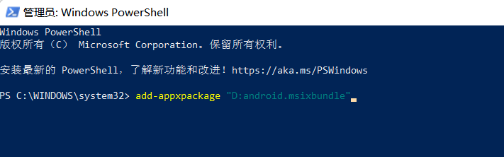 windows11安卓子系統(tǒng)正式版下載
