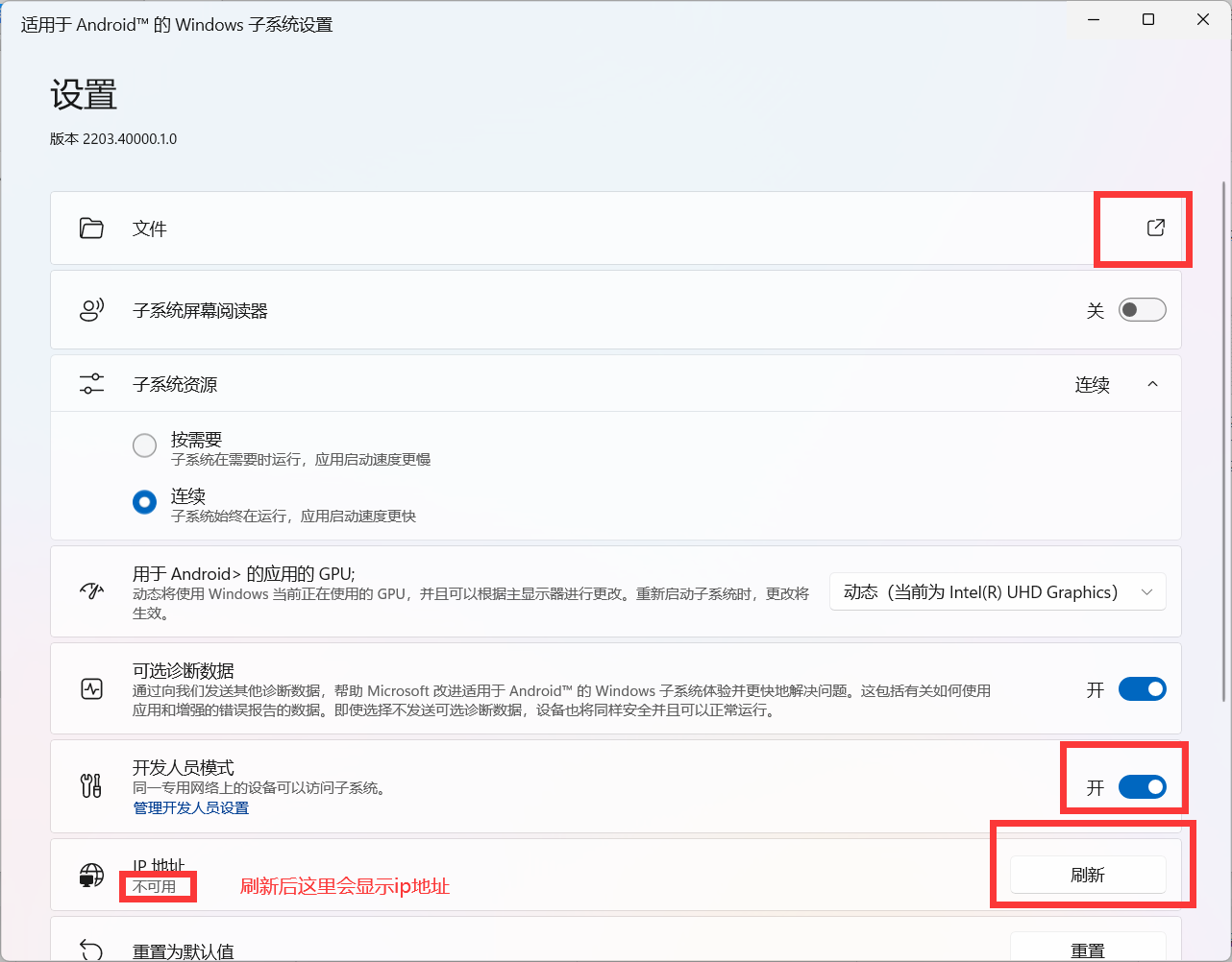 windows11安卓子系統(tǒng)正式版下載
