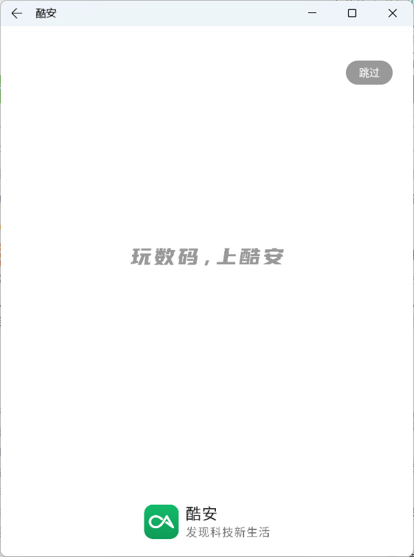windows11安卓子系統(tǒng)正式版下載