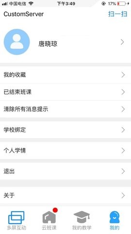 中科卓軟云班課app v210130 安卓版 2