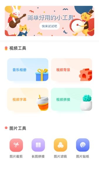 時間相冊手機版 v1.1 安卓版 0