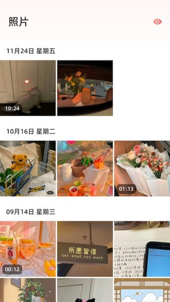 時間相冊手機版 時間相冊軟件