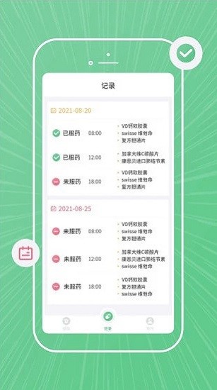 康言藥盒app v1.0.2 最新版 1