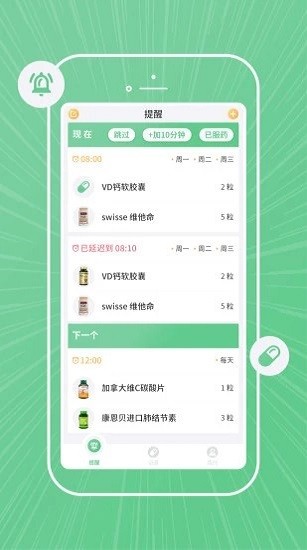 康言智能藥盒安卓版