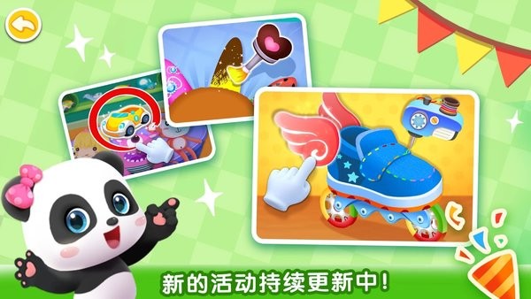 panda國(guó)際服(寶寶巴士城市) v1.17.00.0 安卓版 3