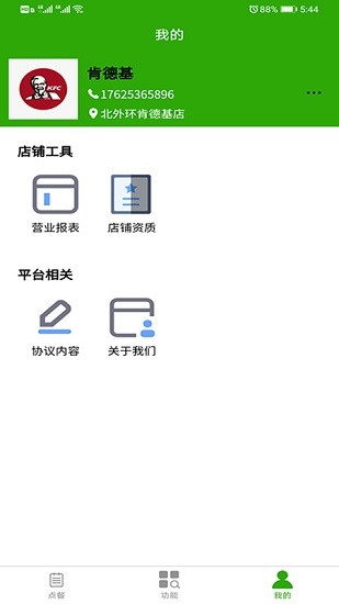 華盛點(diǎn)餐系統(tǒng) v1.0.0 安卓版 2