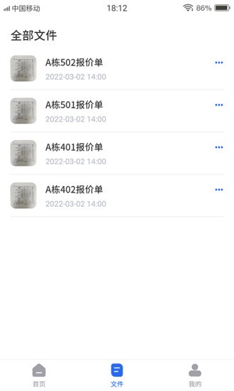 電子表格識別軟件 v1.0.9 最新版 1