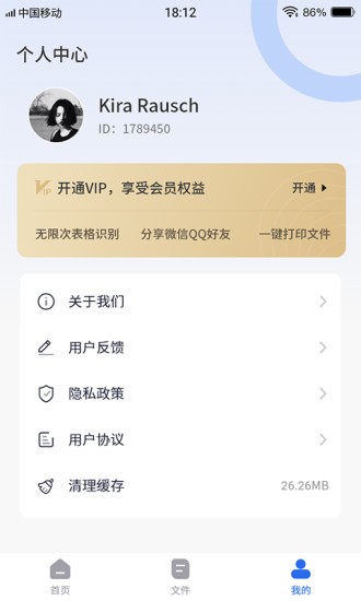 電子表格識別軟件 v1.0.9 最新版 2