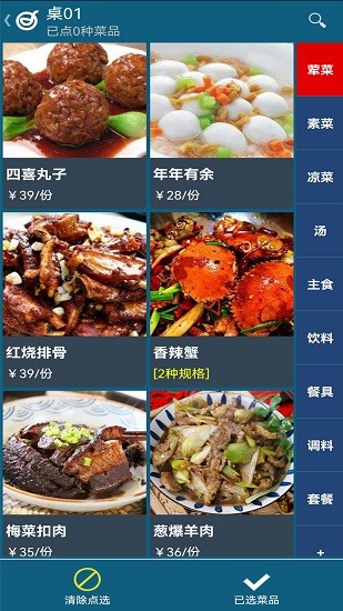 小調(diào)羹點(diǎn)餐app最新版 v10.3 最新版 0