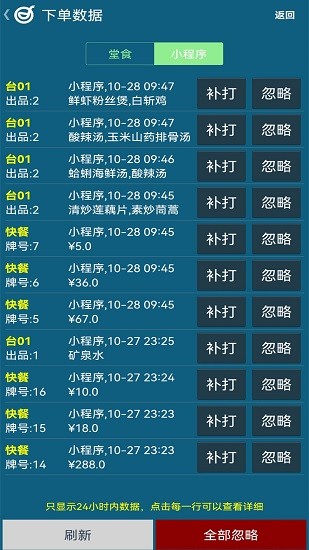 小調(diào)羹點(diǎn)餐app最新版 v10.3 最新版 3