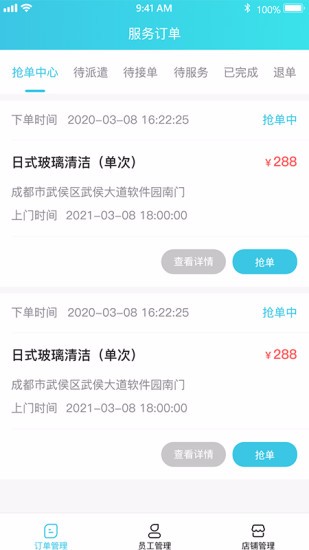 老馬商家app v1.2.5 最新版 1