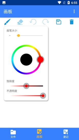 小麻雀筆記 v1.1.3.5 最新版 1