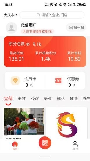 積秘軟件 v1.0.3 安卓版 0