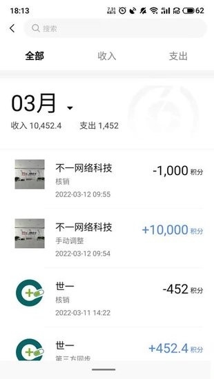 積秘軟件 v1.0.3 安卓版 2