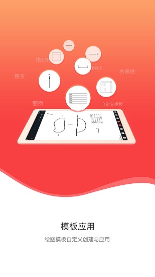 好古易繪官方版 v2.1.0 安卓版 0