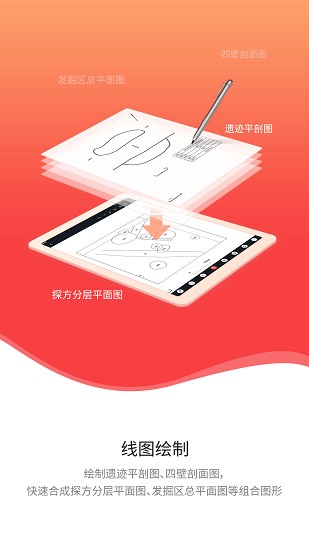 好古易繪官方版 v2.1.0 安卓版 2