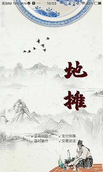 執(zhí)古御今 v1.6.1 最新版 0
