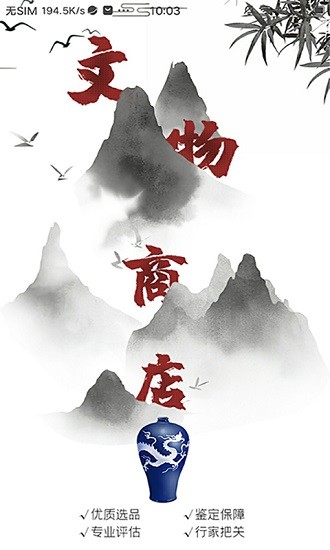 執(zhí)古御今 v1.6.1 最新版 1
