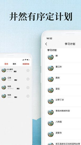 古詩詞小學(xué)必考大全軟件 v1.0.0 安卓版 1