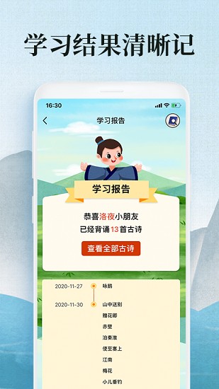 古詩詞小學(xué)必考大全軟件 v1.0.0 安卓版 0