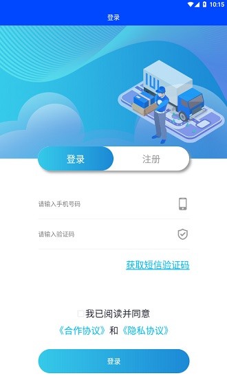 碼科接單端 v3.2.18 最新版 0