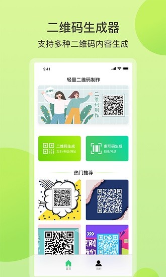 掃碼全能王app下載