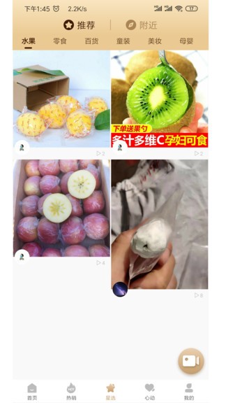 銀河星選app最新版 v1.2.0 最新版 2