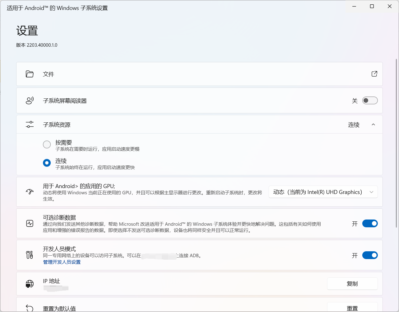 windows11安卓子系統(tǒng)正式版下載