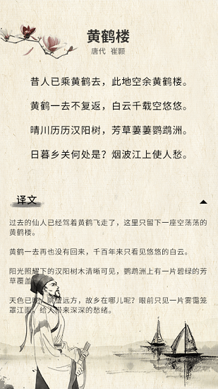 唐詩(shī)宋詞元曲300首 v1.0.3 安卓版 1