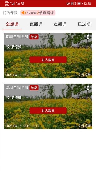 文保軟件 v1.0.2 安卓版 0