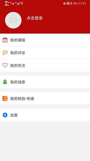 文保軟件 v1.0.2 安卓版 1