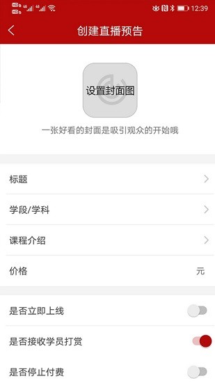 文保軟件 v1.0.2 安卓版 3