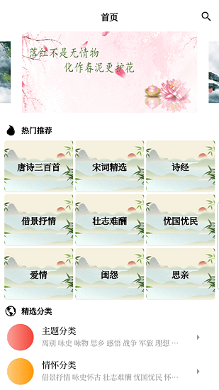 古詩詞唐詩宋詞鑒賞軟件