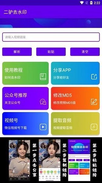 喵去水印軟件 v1.3.0.6 安卓版 0